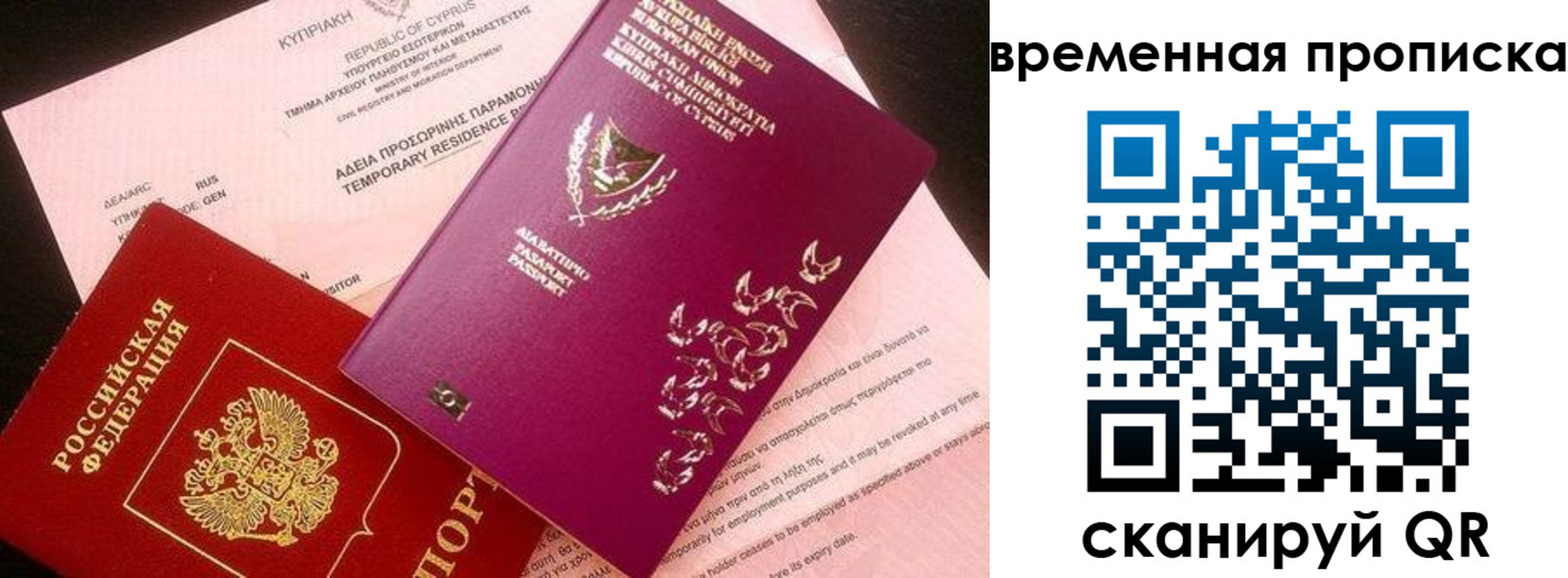 временная регистрация в квартире в Чайковском