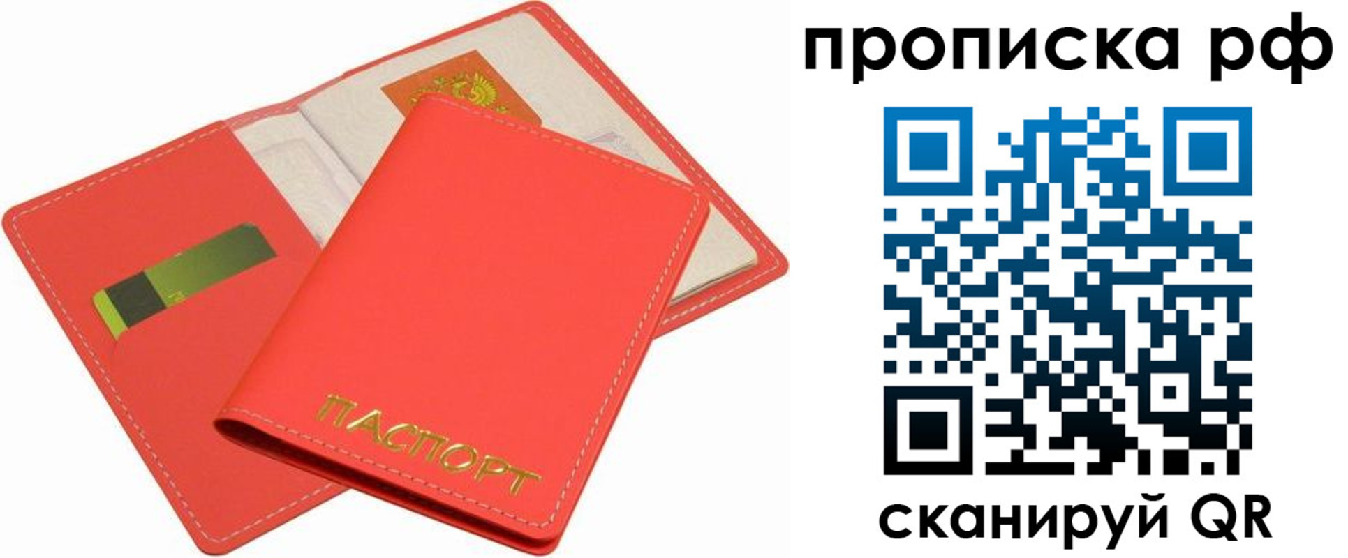 временная регистрация надежно в Чайковском